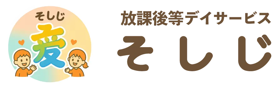 児童発達支援管理責任者などの管理者も目指せる児童指導員・保育士の求人を鳥栖市で行っています。